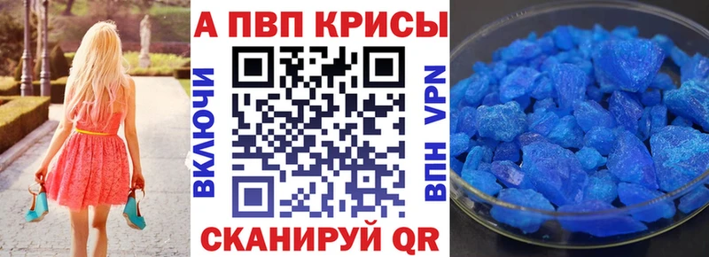 купить закладку  Закаменск  APVP Соль 