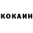 Кокаин Columbia Joseph Koller