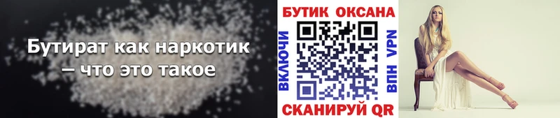 Бутират GHB  Закаменск 