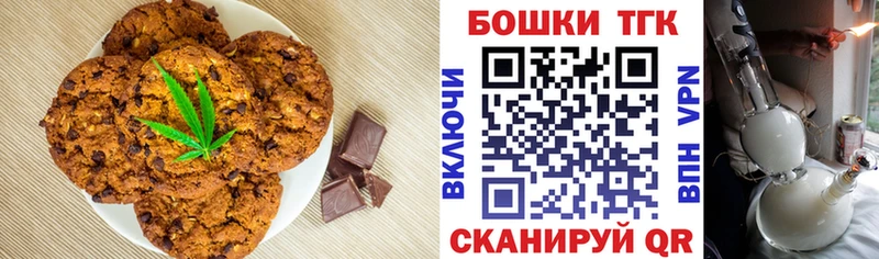 мега вход  Закаменск  Печенье с ТГК марихуана 