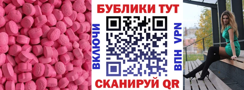 Ecstasy 250 мг  Закаменск 