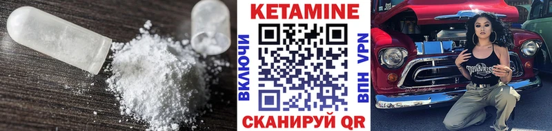 КЕТАМИН ketamine  Закаменск 