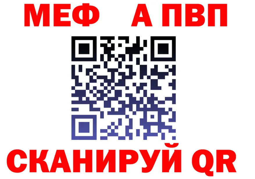Alpha PVP Crystall зеркало дарк нет omg Закаменск